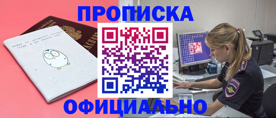 прописка для работы в Владимирской области