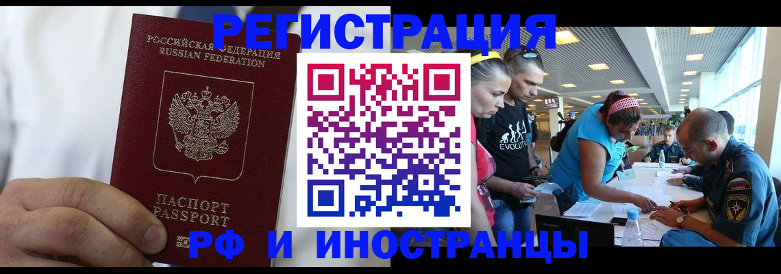 купить прописку в Владимирской области